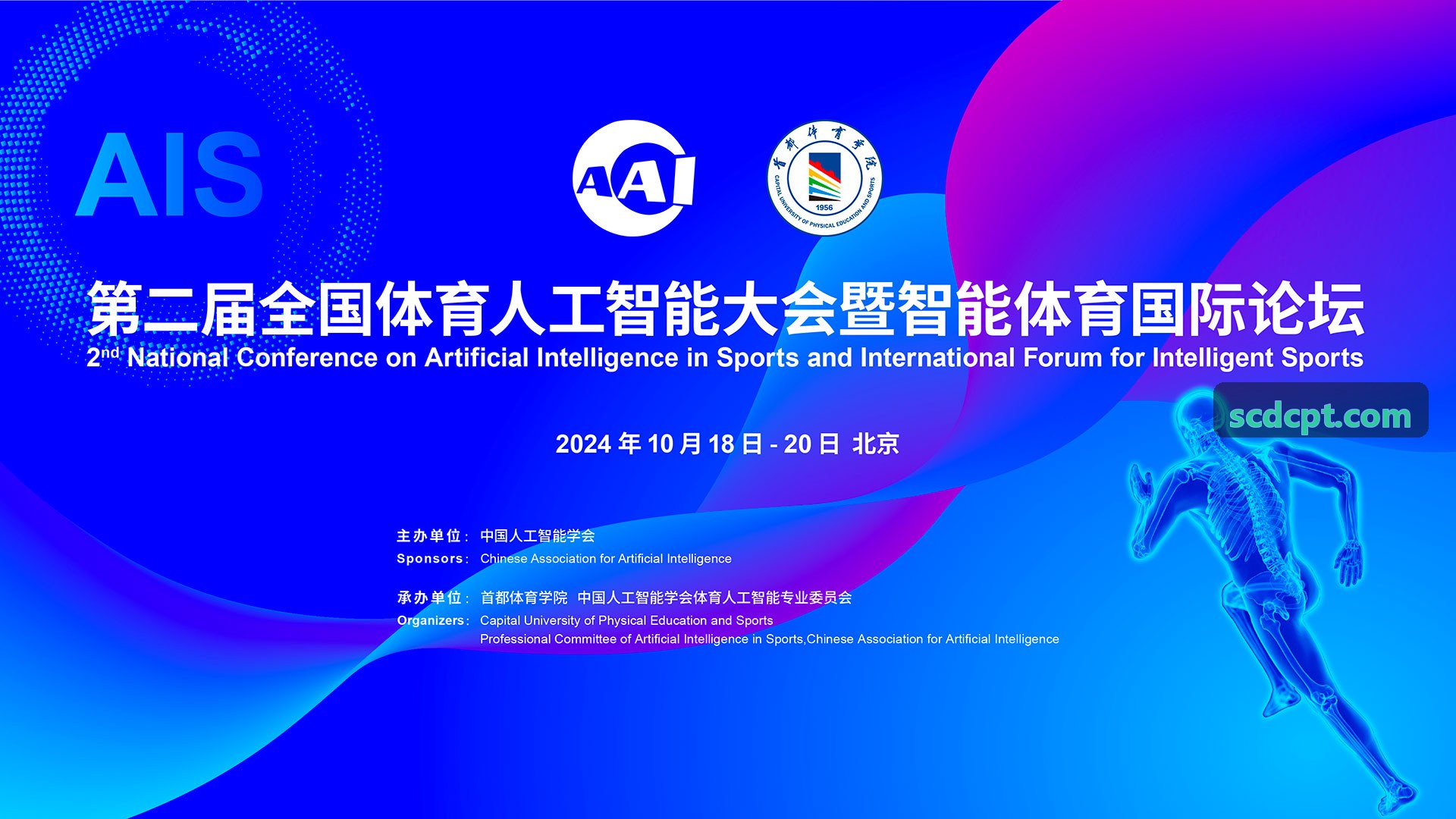 赛博风格女性探员AI角色渲染与材质表现